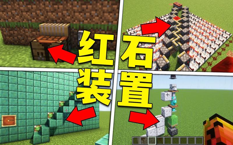 红石比较器能产生怎样的作用效果