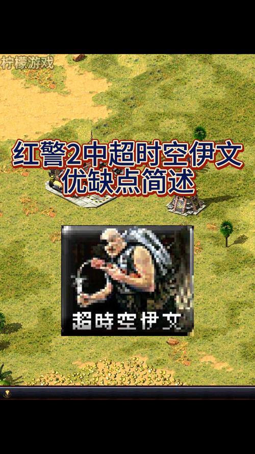 超时空伊文简介