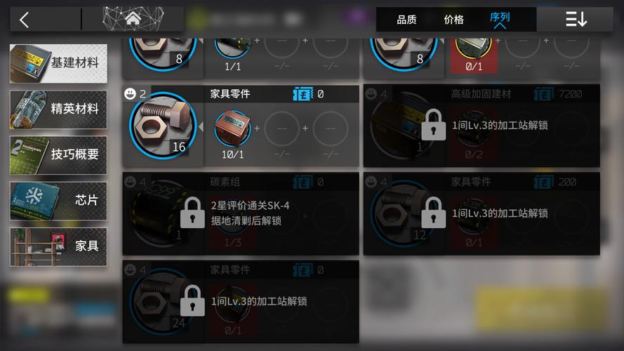 明日方舟进阶加固建材怎么获得?