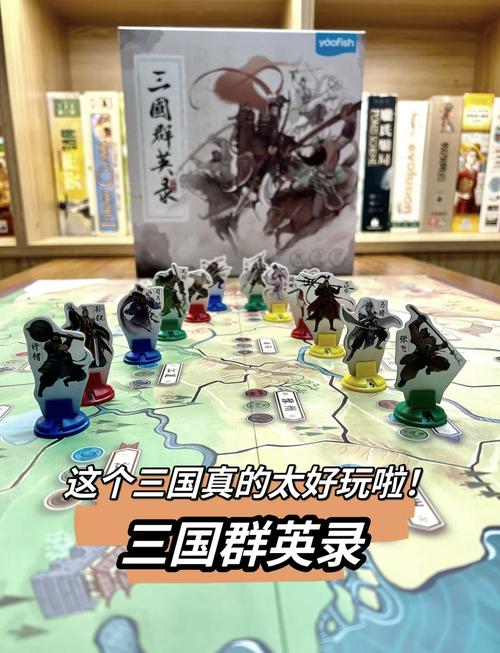 三国群英大富翁游戏介绍