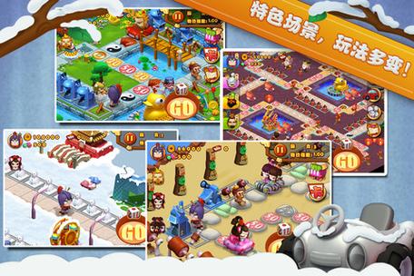 三国群英大富翁安装方法