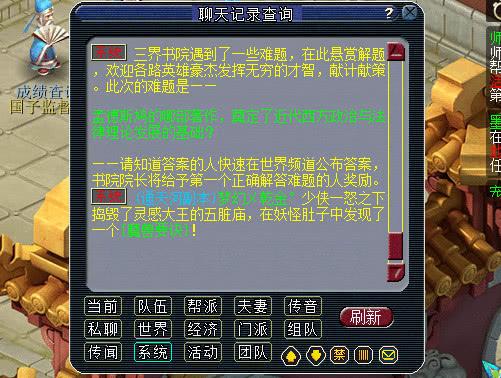 《梦幻西游》所有装备名称?