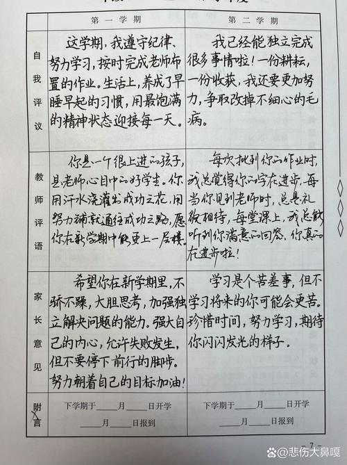 你比五年级生聪明吗?重返校园游戏介绍