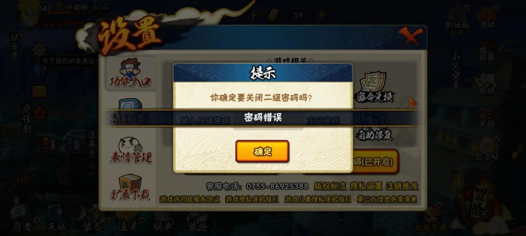 火影忍者迷失之塔读后感