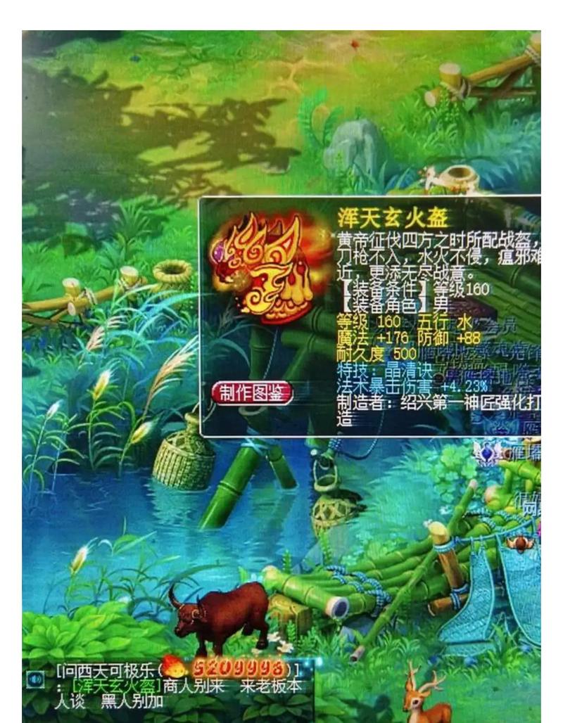 梦幻珍宝阁山哥真实身份