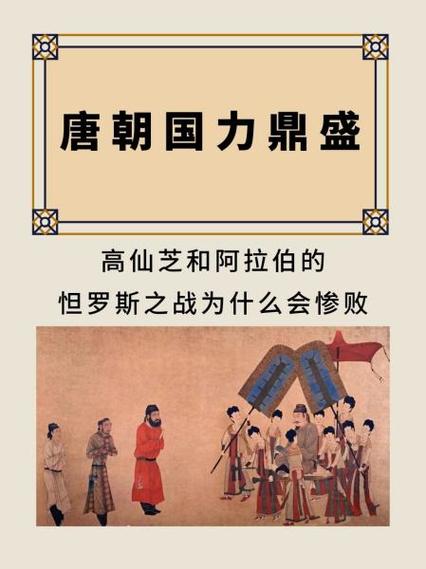 怛罗斯之战失败的原因是什么?是因为高仙芝的原因吗?