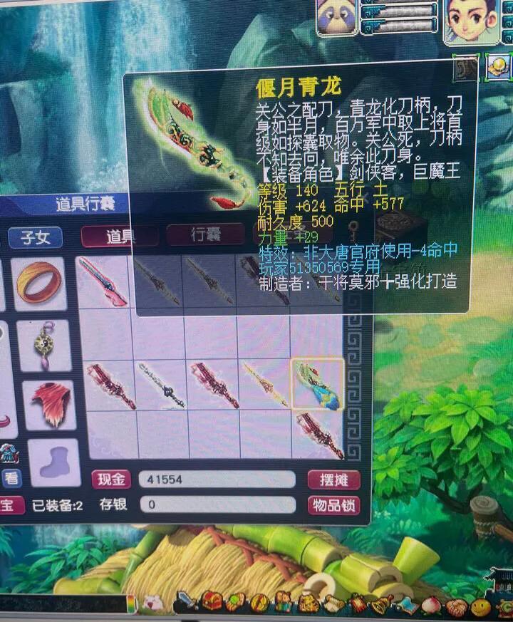 梦幻西游各打怪地点掉落物品详情,知道的说下,谢谢!