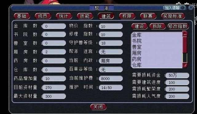 梦幻西游帮派都有哪些职位,全部的职位,越多越好。