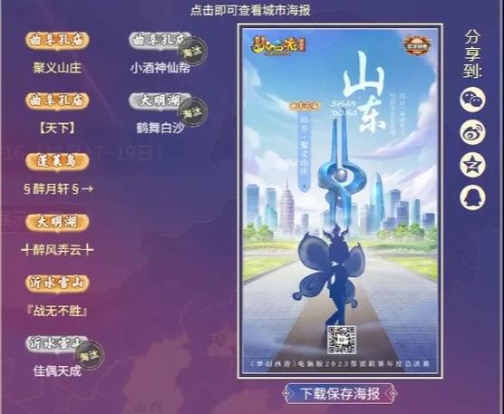 梦幻西游帮派里的职位都有什么权利?
