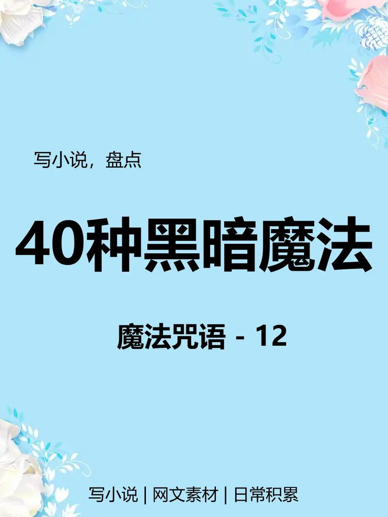 巫术是真的吗