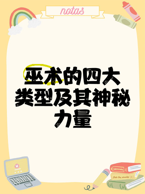 黑魔法阵是怎样画的??