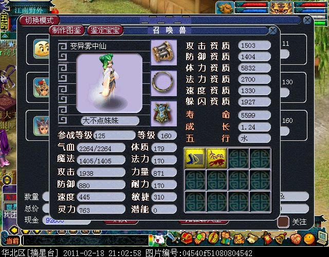 《梦幻西游》中雾中仙卡片有什么效果?