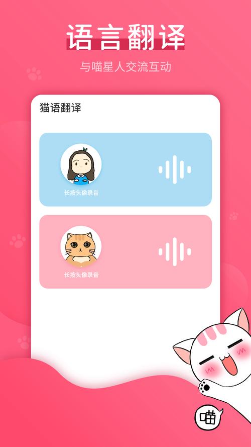 iphone4上的会说话的猫咪叫什么软件
