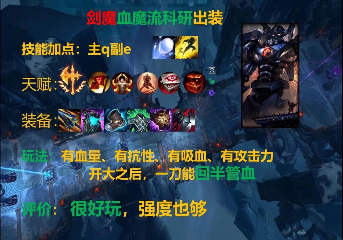 剑魔打海兽祭司出什么装备