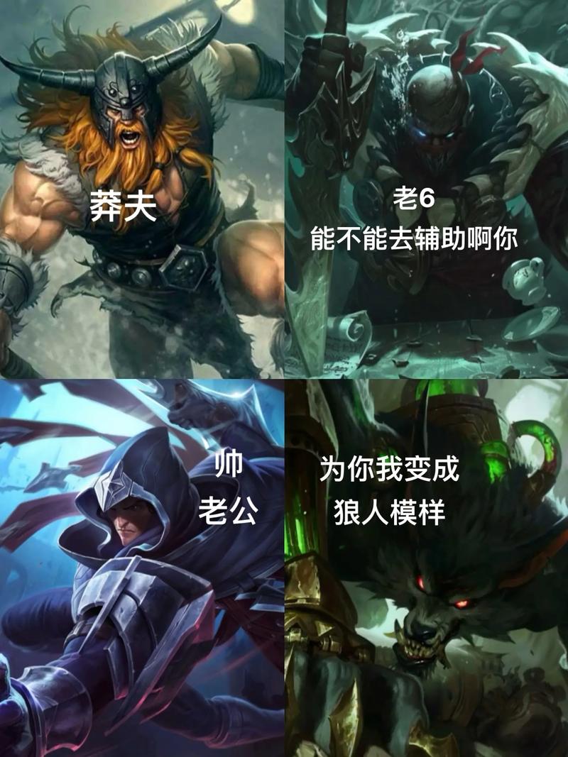 擅长打野的人往往具有什么样的性格特征?