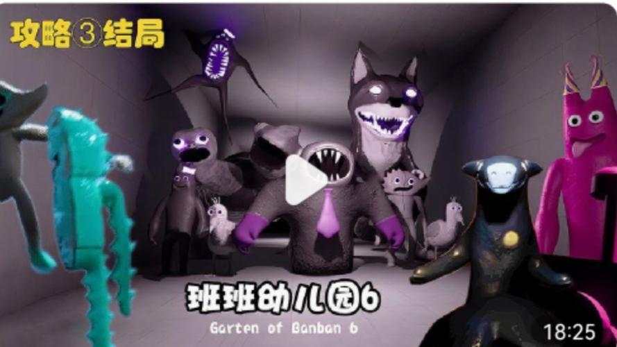 梦幻西游里的怪物幼儿园怎么挖塌的?