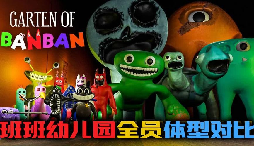 怎么画斑斑幼儿园里面的怪物
