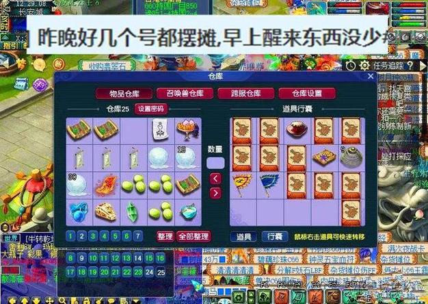 梦幻西游所有2J家具制作材料