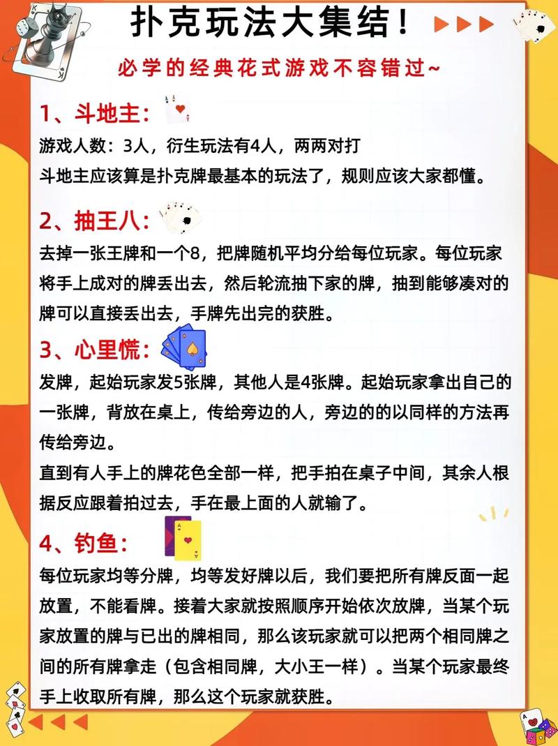 中国扑克游戏嘉年华活动规则