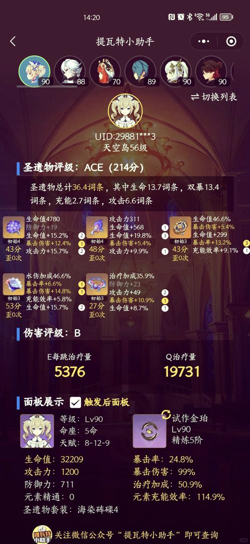 原神风花节纪念气球的作用是什么