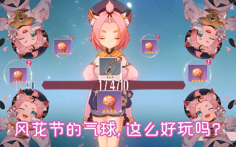 原神风花节奖励什么