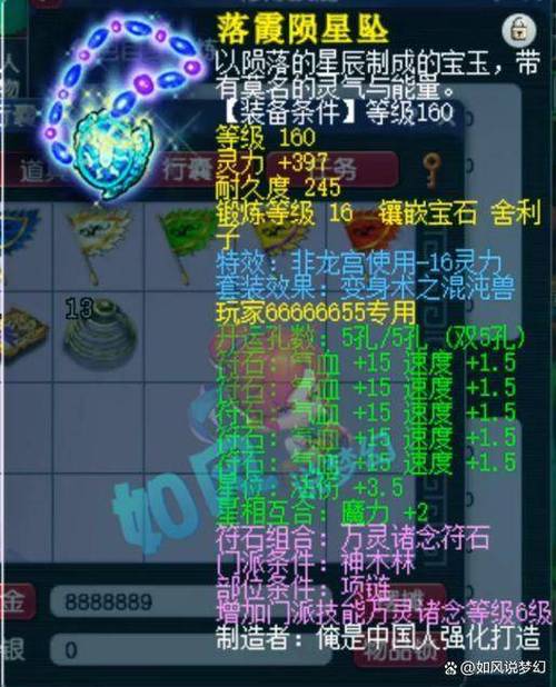 梦幻西游160装备名大家见过160的装备吗