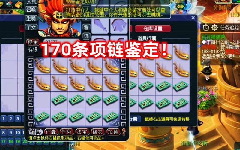 梦幻西游130强化项链的属性是多少