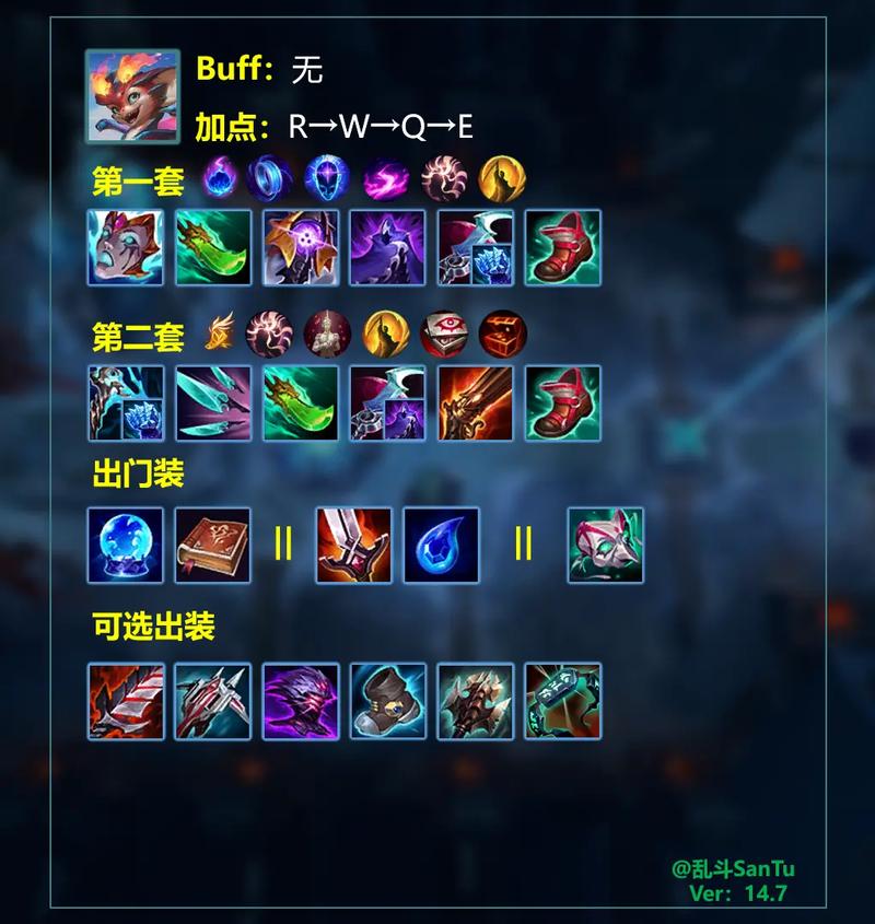 英雄联盟装备名称翻译考证(十)