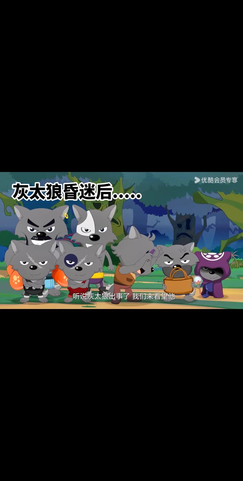 七大恶狼分别是哪七个