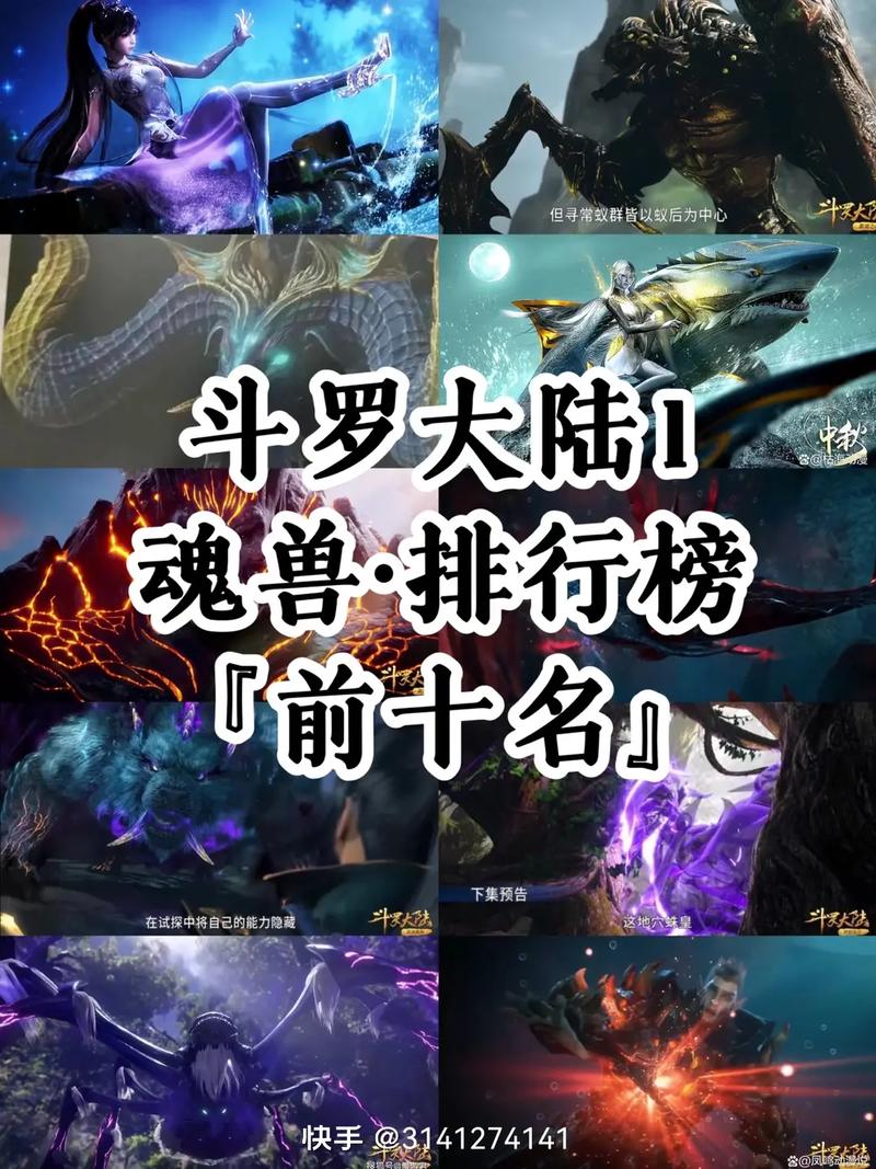 谁能帮我想个斗罗大陆兽武魂,武魂是狼