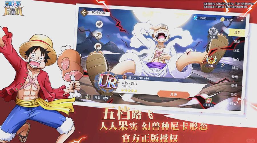 《海贼王起航》霸气攻略