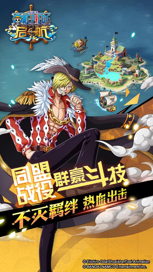 海贼王:起航阵营系统