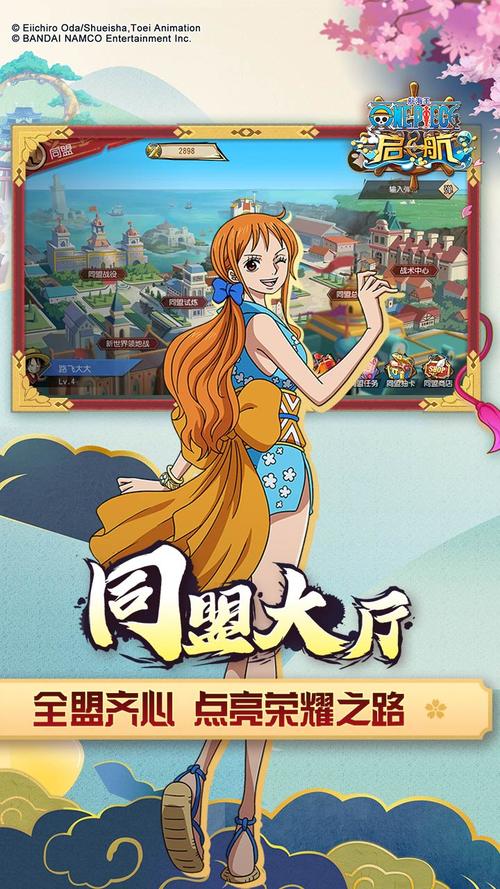 海贼王:起航游戏介绍