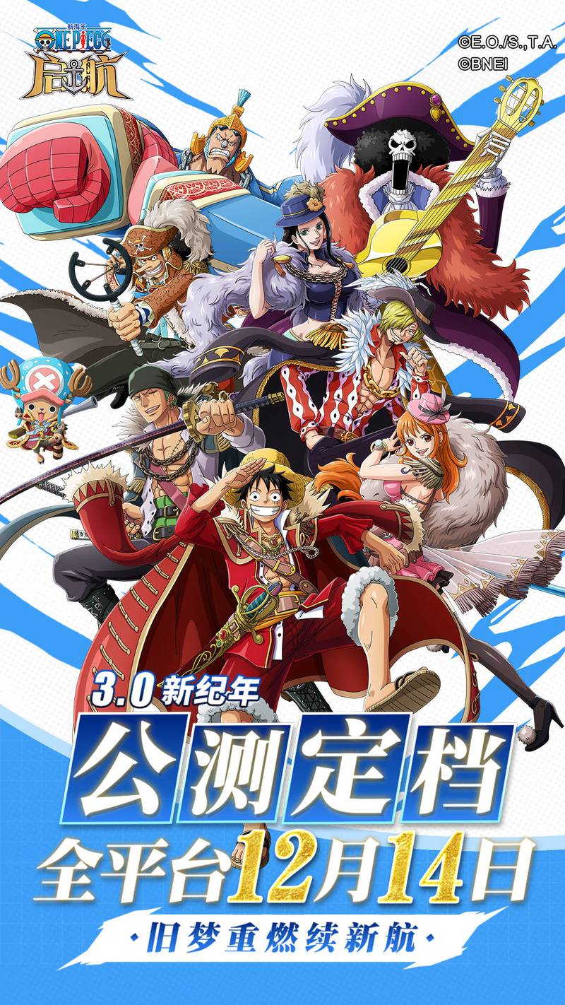 海贼王启航,梦想与冒险的终极航海指南