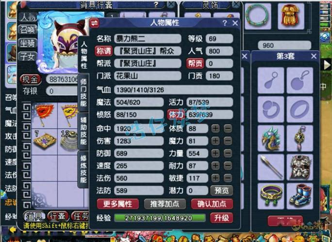 梦幻西游西凉女国剧情最后一关