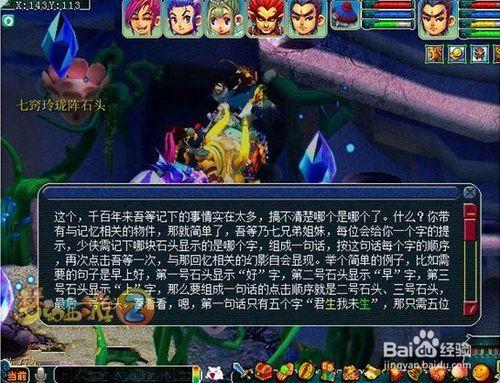 梦幻西游65剧情攻略