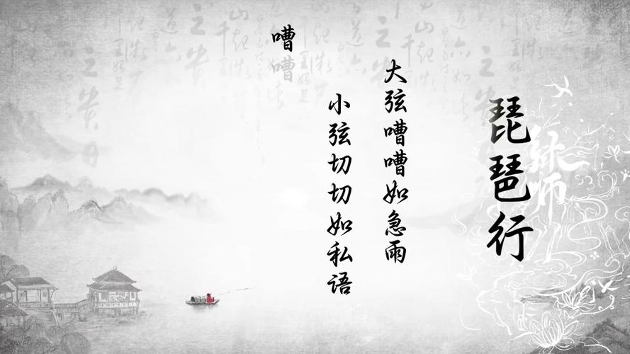 “大弦嘈嘈如急雨,小弦切切如私语”表达效果