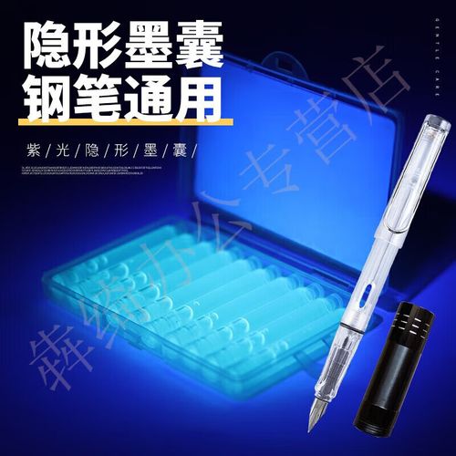 发光墨囊能干什么