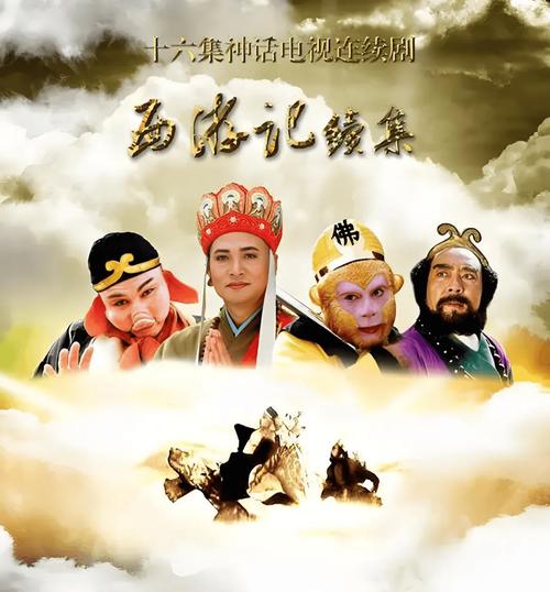 西游记中狮驼岭是第几回的故事