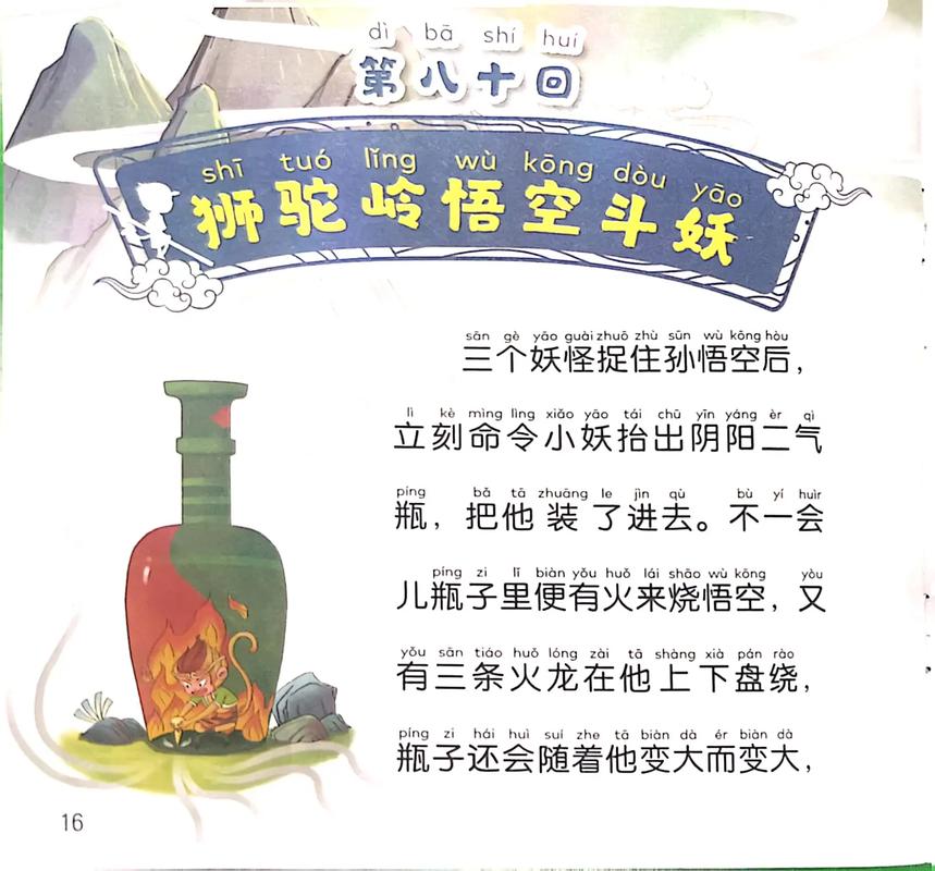 十二门派闯关活动介绍