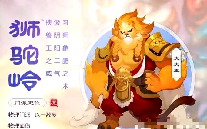 梦幻西游各门派临时符