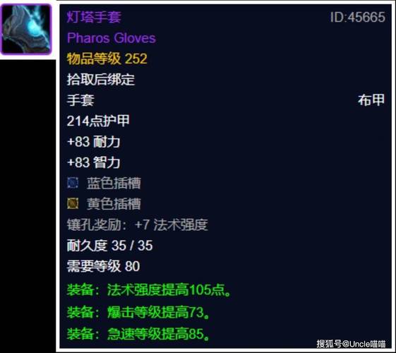 魔兽bug手套是什么