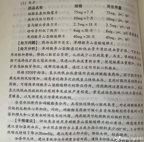 介绍一下《纽约时刻》主角和内容。