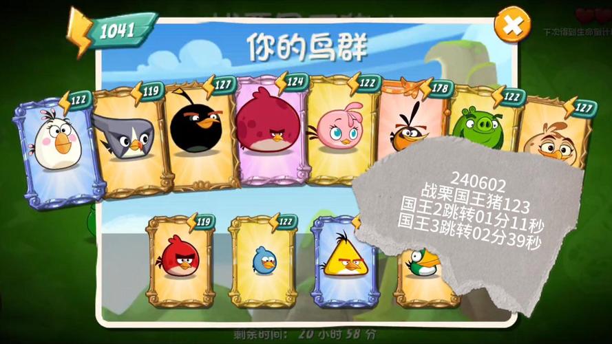 愤怒的小鸟go所有小鸟有什么技能