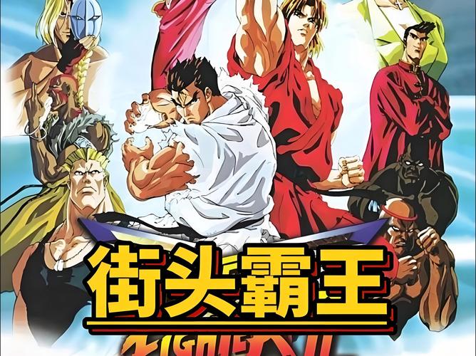哪些隐藏角色在《街头霸王》中具有独特的攻击特点和技能?