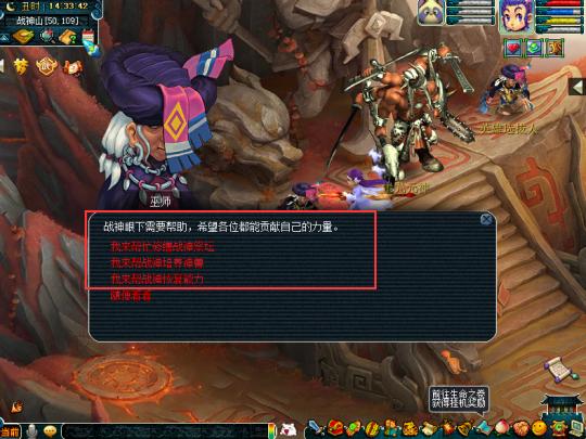 求梦幻西游里战神山任务的全部答案。
