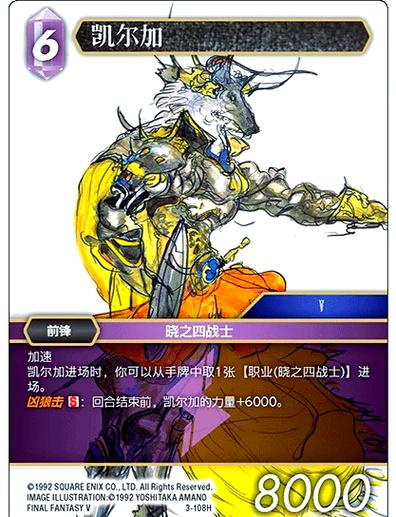 最终幻想4的诛神之黄昏在哪里拿到