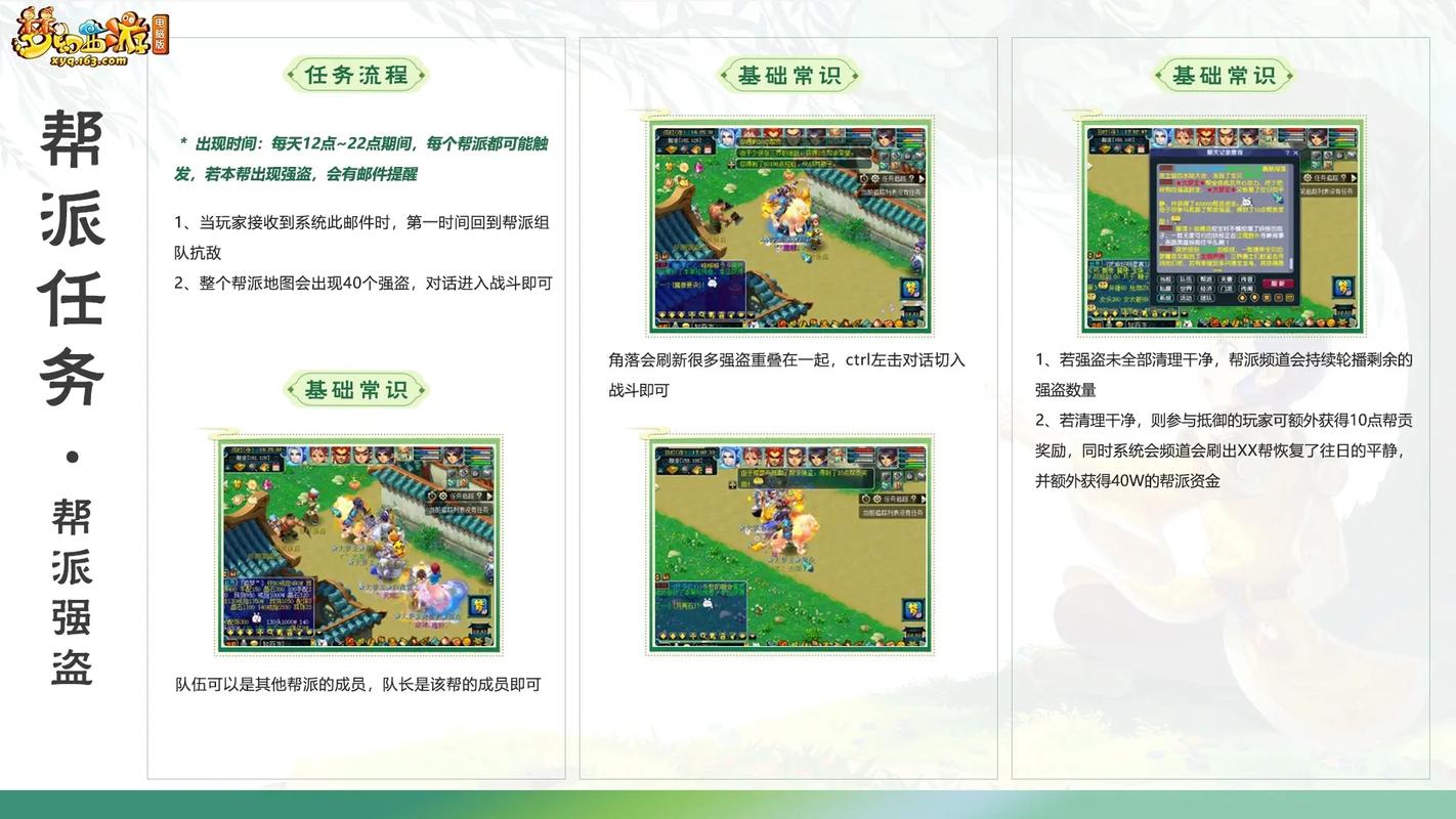 梦幻西游帮派薪水指数在哪修改梦幻怎样调整帮派换取薪水