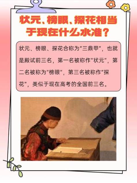 古时候科举制,金榜提名,一定能做官吗?按考试名次状元,榜眼,探花,举人都...