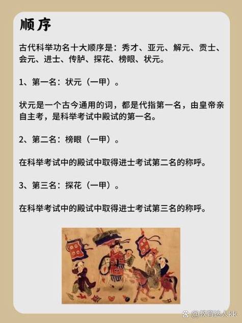 科举制度从最低到状元分哪些等级